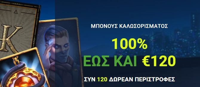 20Bet μπόνους καζίνο