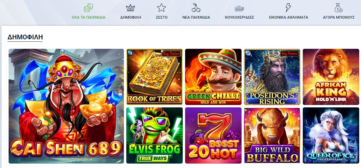 20Bet παιχνίδια καζίνο