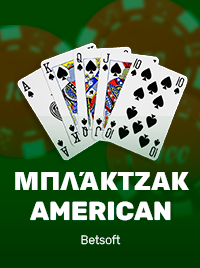 American Blackjack deBetsoft