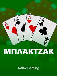 Blackjack de Relax Gaming