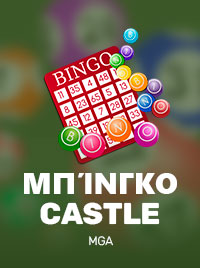 Castle Bingo MGA