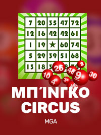 Circus από το MGA