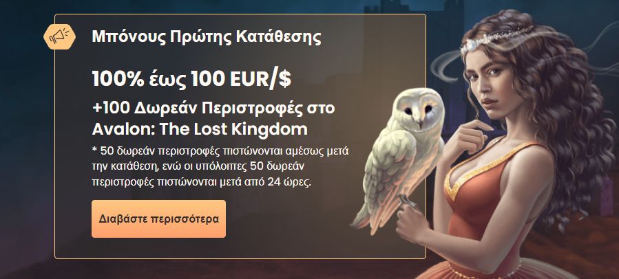 Εθνικά μπόνους καζίνο