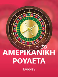 Αμερικανική ρουλέτα 3D από την Evoplay