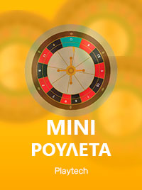 Ρουλέτα Mini από την Playtech