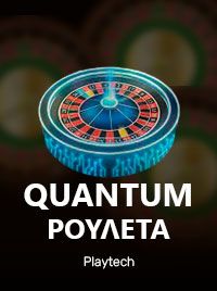 Quantum Roulette της Playtech