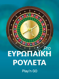 Ευρωπαϊκή ρουλέτα Pro από την Play’n GO