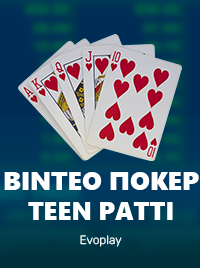 Teen Patti Evoplay