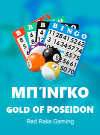 The Gold of Poseidon Red Rake Gaming