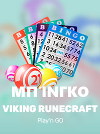 Viking Runecraft Bingo Play'n GO