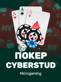 Cyberstud Poker