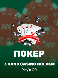 3 Hand Casino Holdem