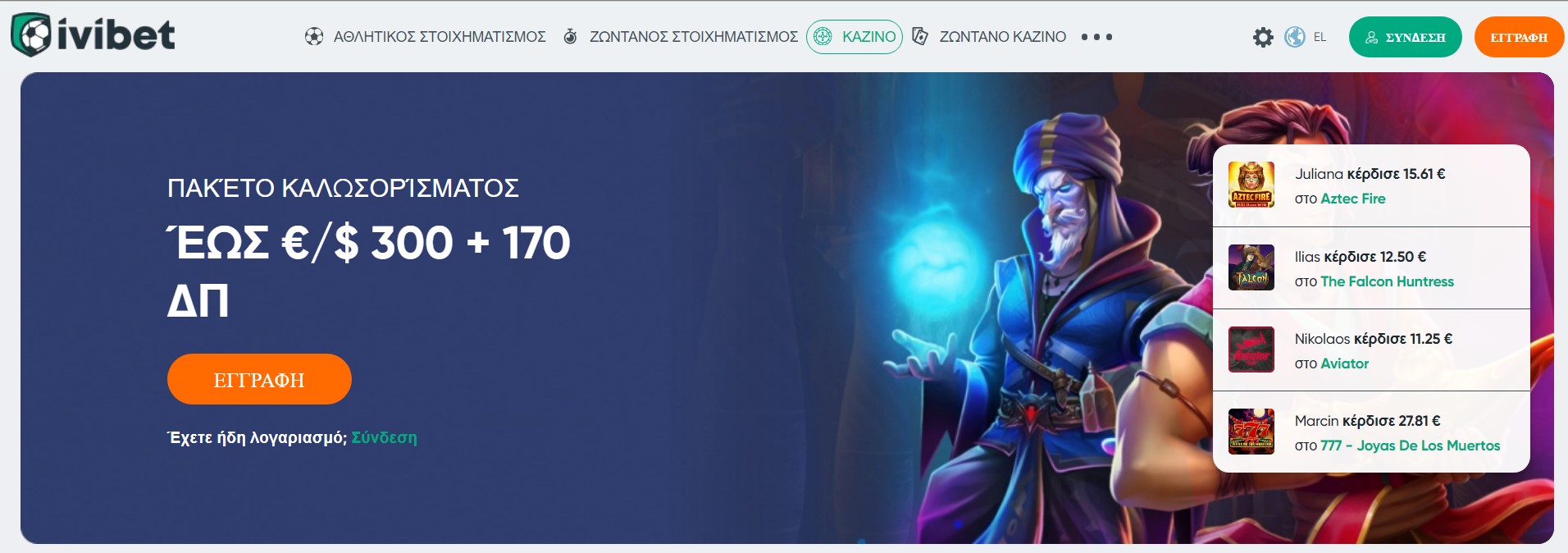 Ivi bet Casino: μπόνους και προσφορές