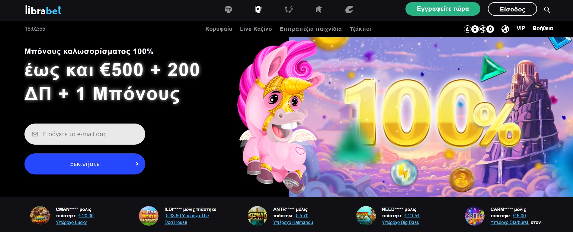 Μπόνους και προσφορές στο Librabet casino