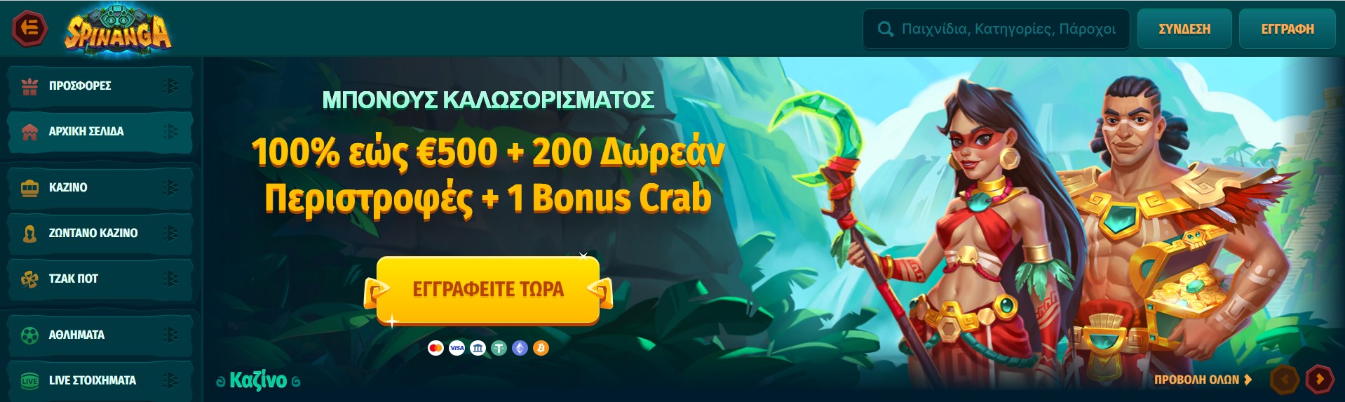 Now You Can Have The καζίνο με δωρεάν περιστροφές ελλάδα Of Your Dreams – Cheaper/Faster Than You Ever Imagined