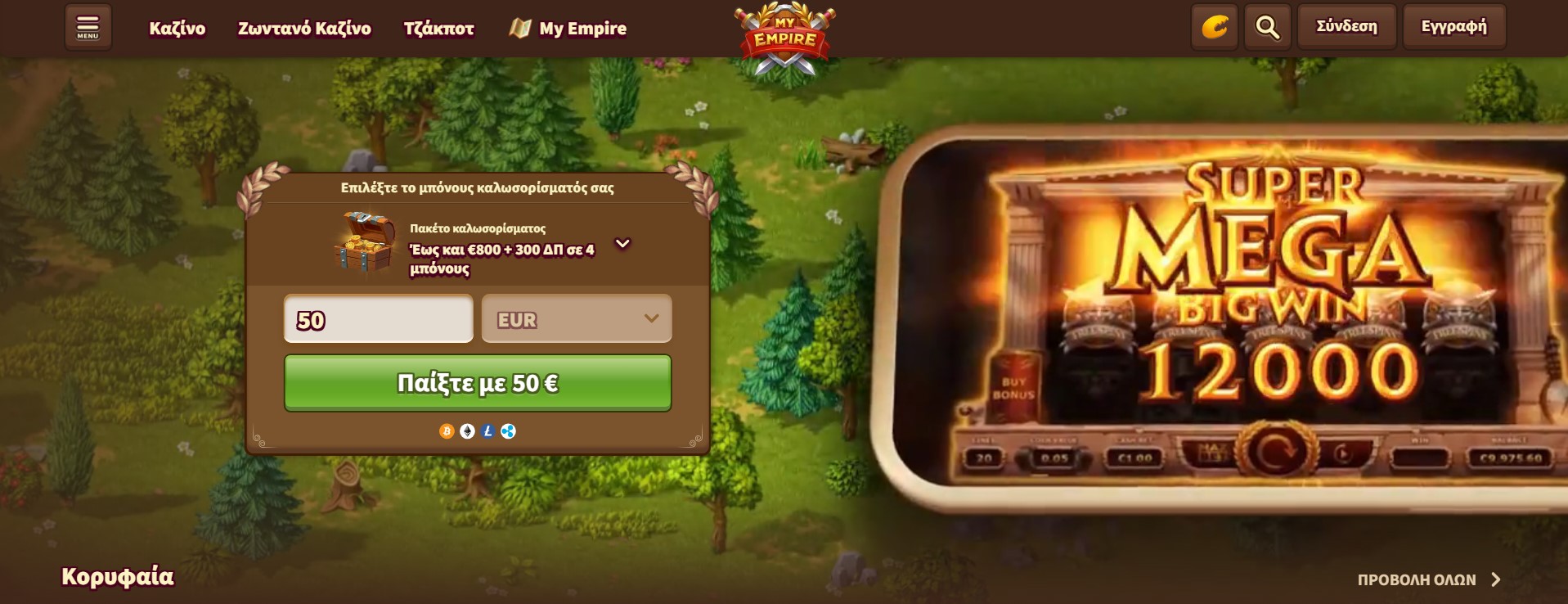 My Empire Casino: μπόνους και προσφορές