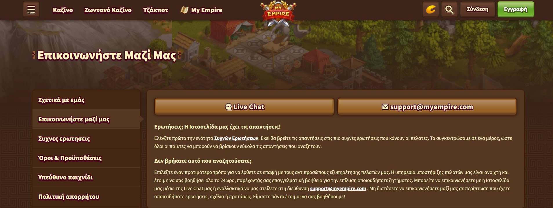 Εξυπηρέτηση πελατών