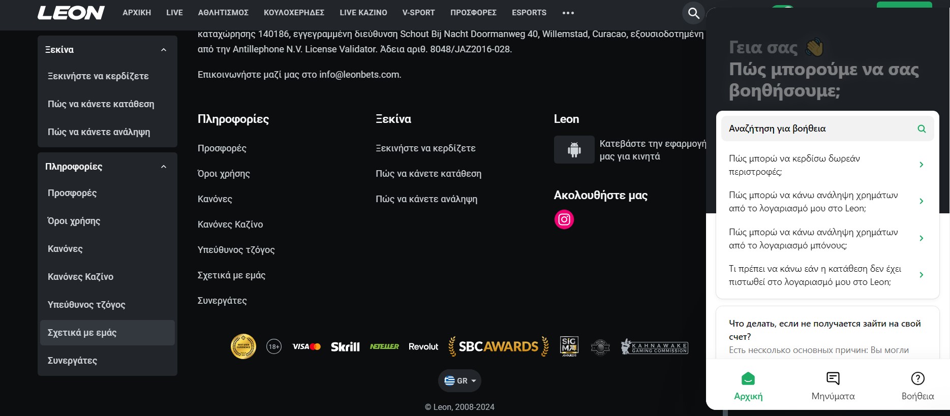 Εξυπηρέτηση πελατών 