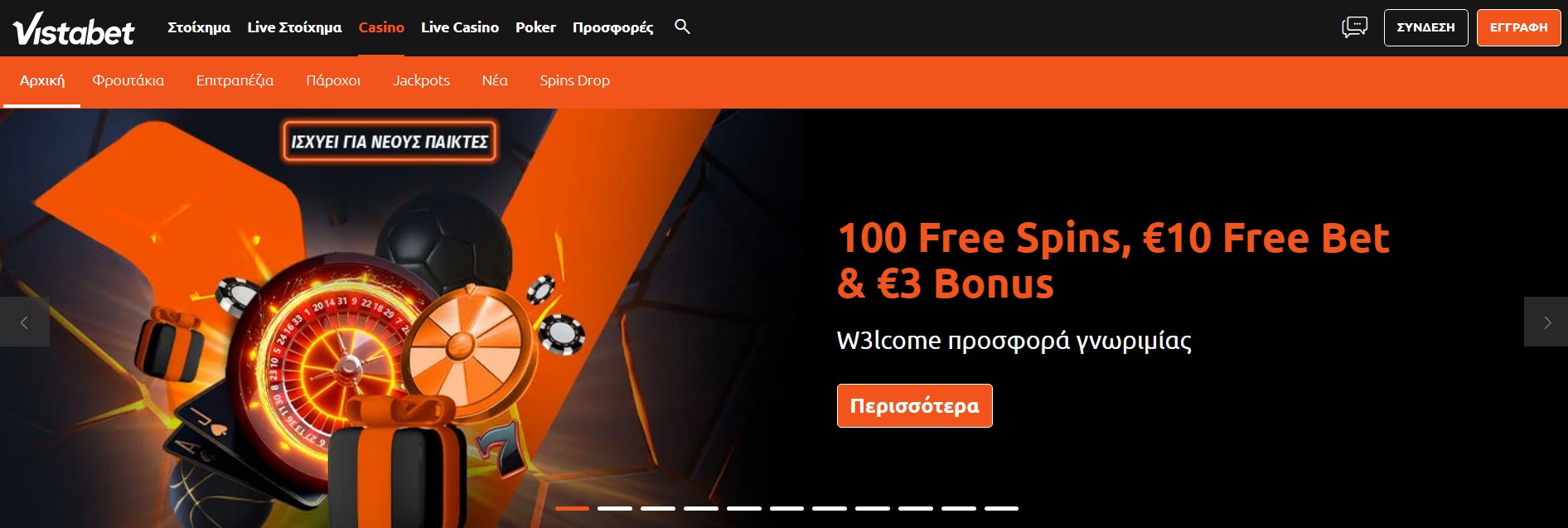 Προσφορές μπόνους