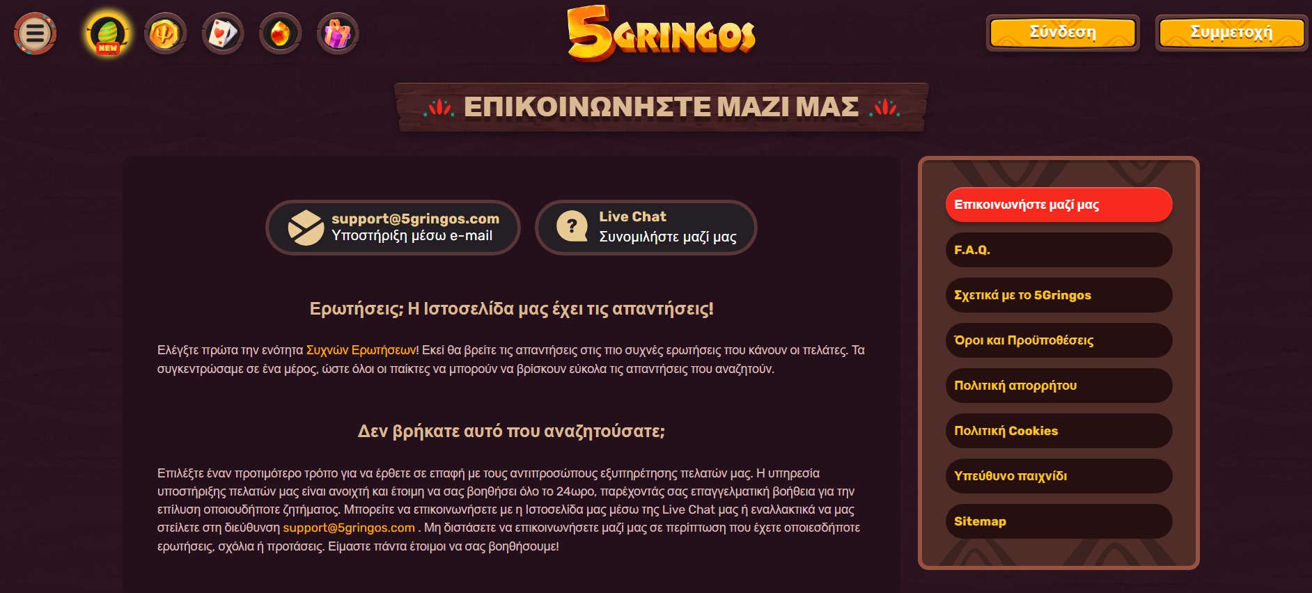 Εξυπηρέτηση πελατών