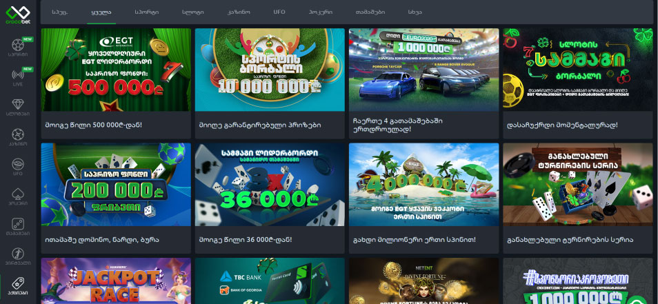 Μπόνους και προσφορές