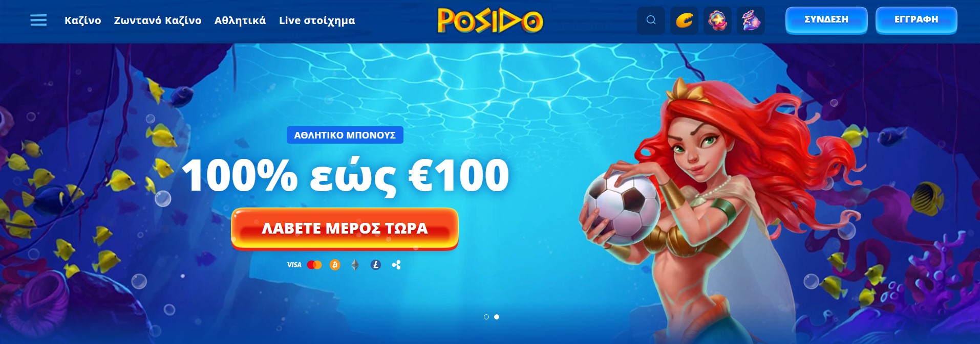 Τα μπόνους που είναι διαθέσιμα στο Posido Casino