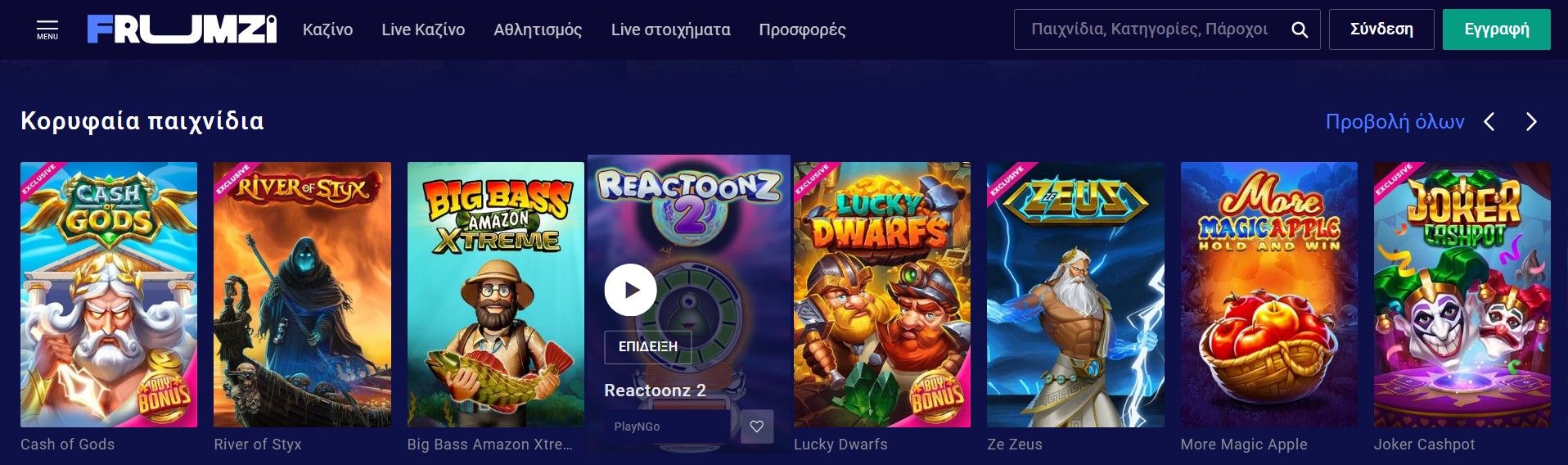 Δημοφιλή παιχνίδια στο καζίνο Frumzi