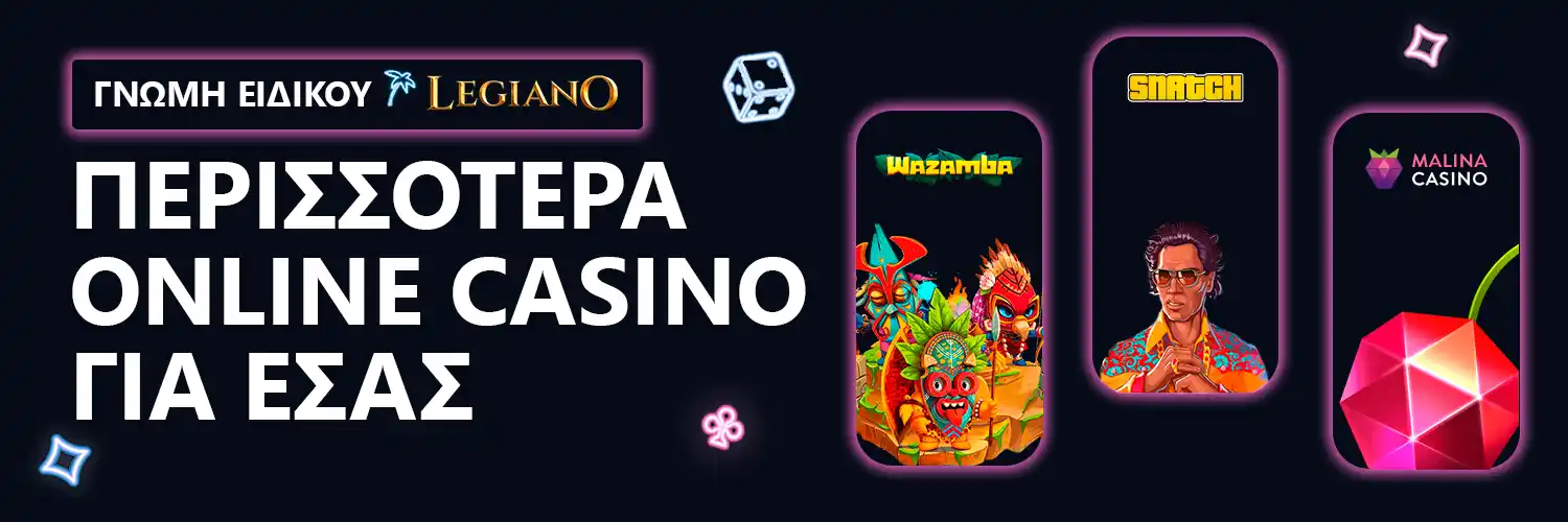 ΠΕΡΙΣΣΟΤΕΡΑ ONLINE CASINO ΓΙΑ ΕΣΑΣ