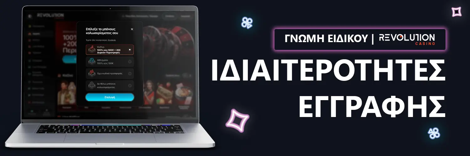 ΙΔΙΑΙΤΕΡΟΤΗΤΕΣ ΕΓΓΡΑΦΗΣ