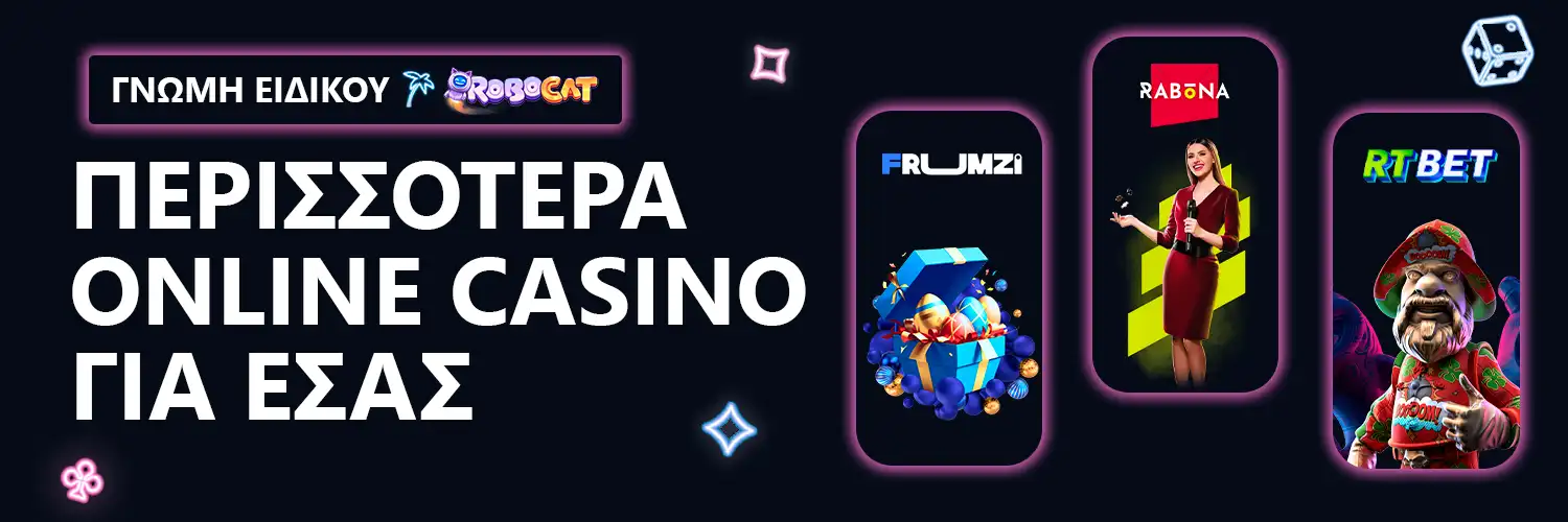 ΠΕΡΙΣΣΟΤΕΡΑ ONLINE CASINO ΓΙΑ ΕΣΑΣ"