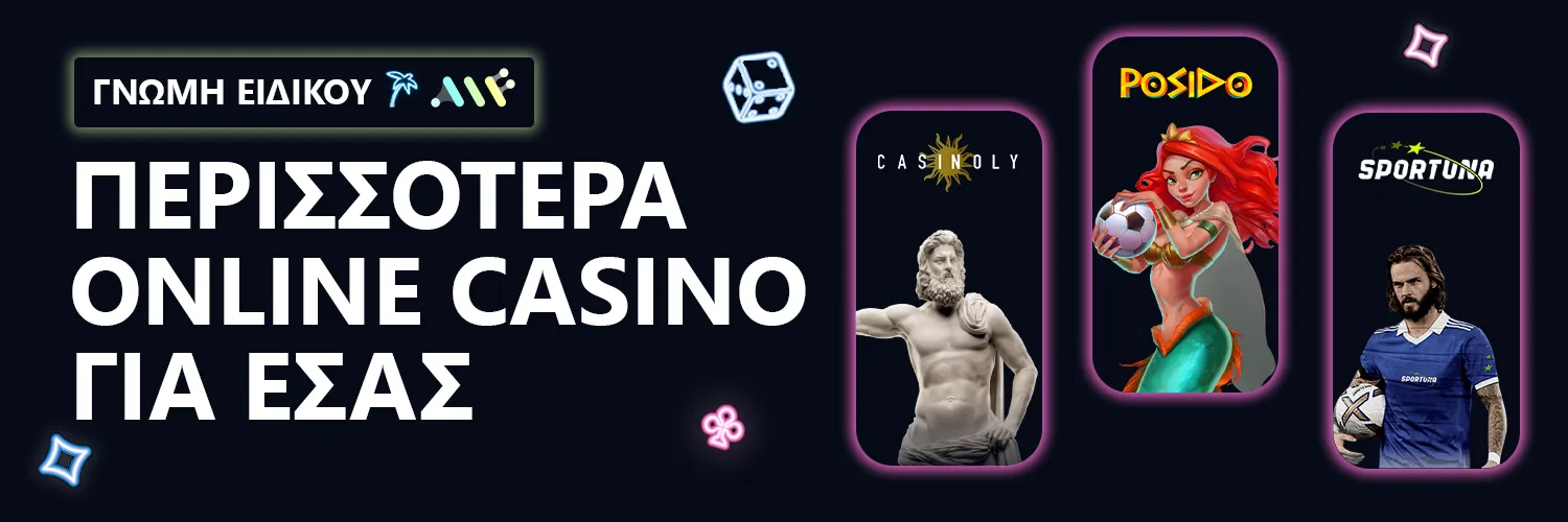ΓΝΩΜΗ ΕΙΔΙΚΟΥ| Alf Casino - ΠΕΡΙΣΣΟΤΕΡΑ ONLINE CASINO ΓΙΑ ΕΣΑΣ