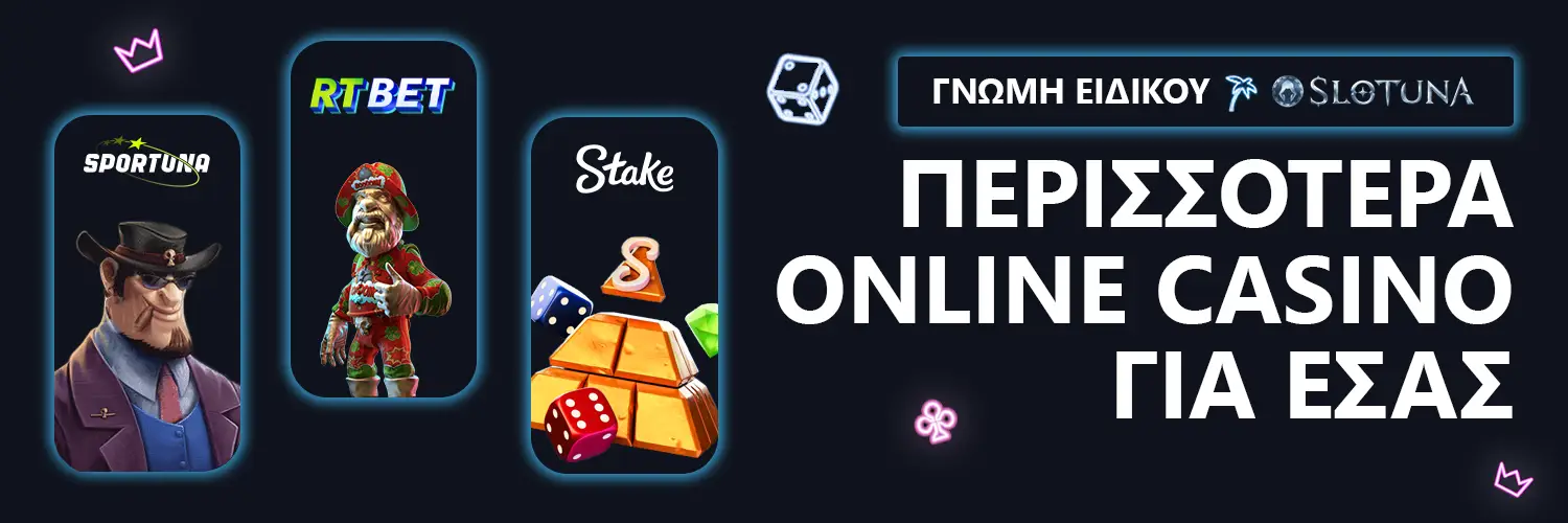 ΓΝΩΜΗ ΕΙΔΙΚΟΥ| Slotuna - ΠΕΡΙΣΣΟΤΕΡΑ ONLINE CASINO ΓΙΑ ΕΣΑΣ